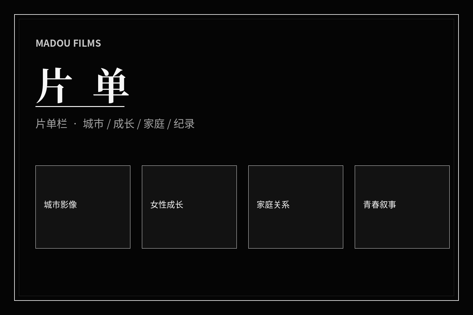 麻豆片单影像